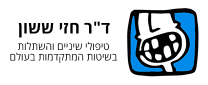 ד"ר חזי ששון